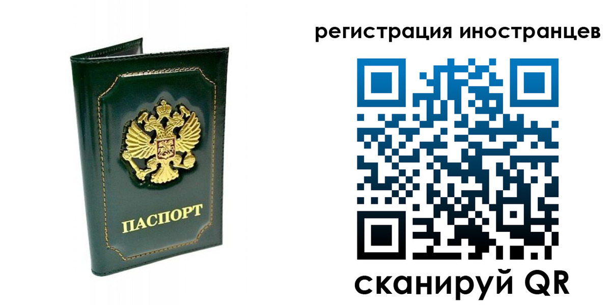 временная регистрация в квартире в Новочеркасске