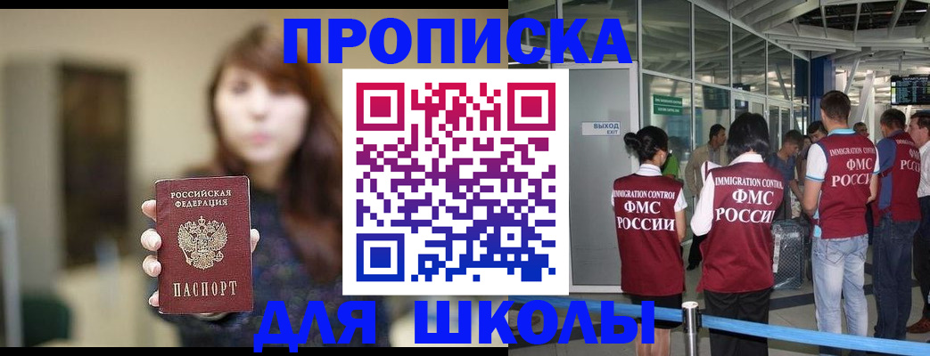 прописка от собственника в Новочеркасске