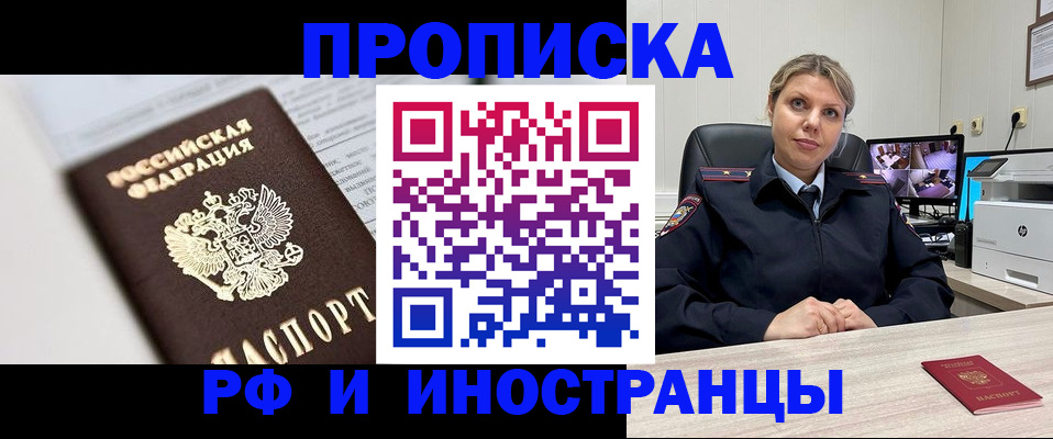 временная регистрация госуслуги в Новочеркасске